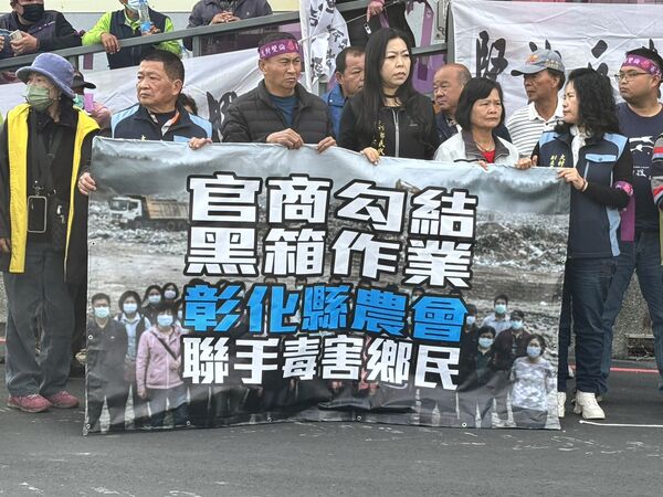 ▲彰化大村鄉民抗議設置大型廢棄物掩埋場。（圖／彰化環盟提供）