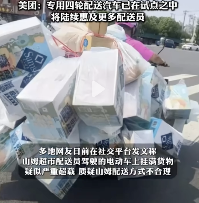 系統派單超載!陸外送員「60kg訂單」全扛上車…看不見後照鏡