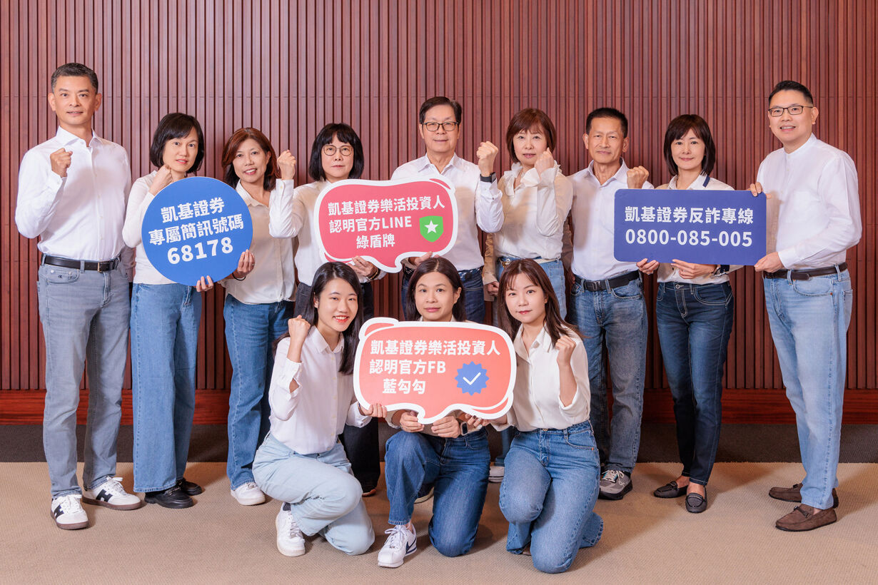 ▲▼凱基證得獎3張。（圖／凱基證）