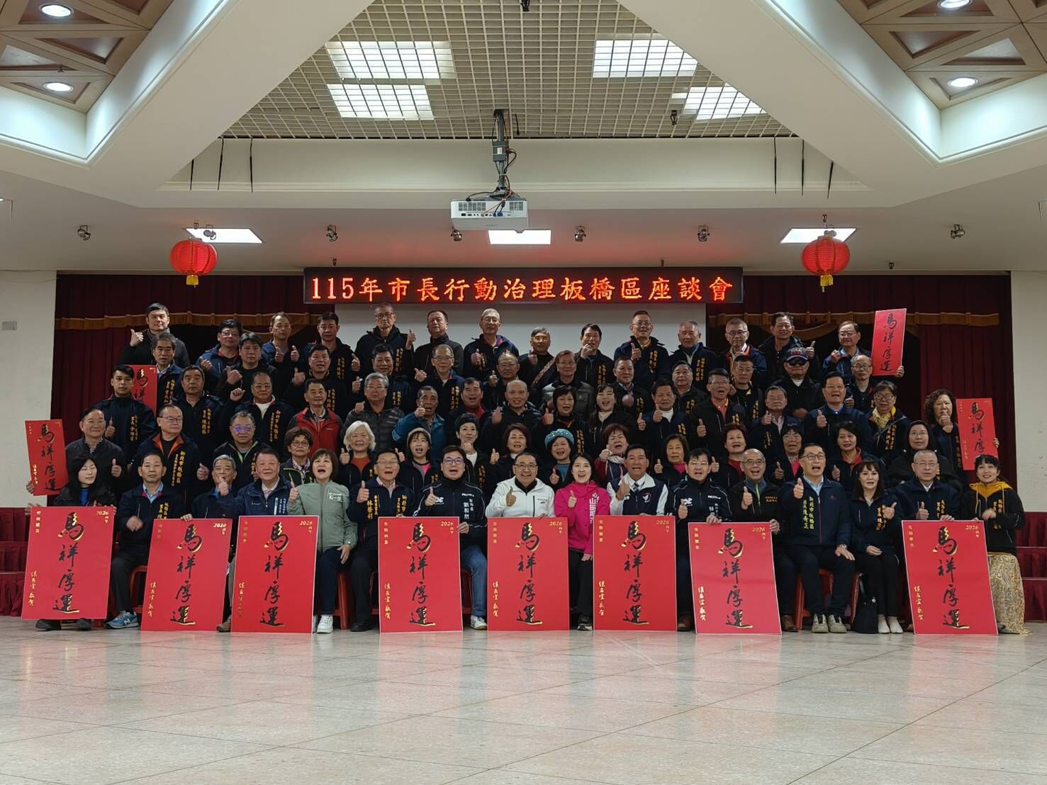 ▲板橋行動治理126里長座談。（圖／新北市民政局提供）