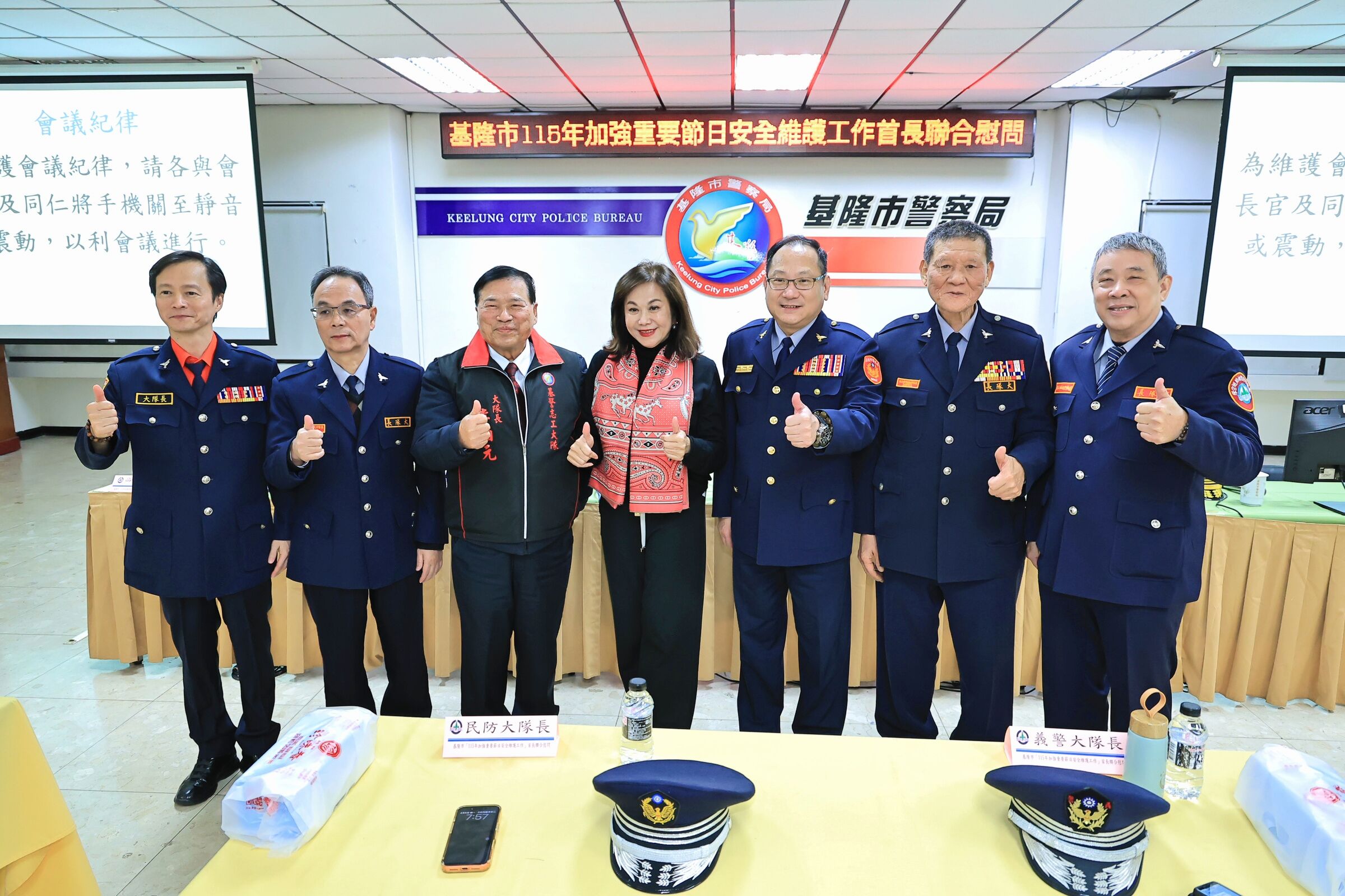 ▲基隆春節重要節日安全維護啟動。（圖／記者郭世賢翻攝）