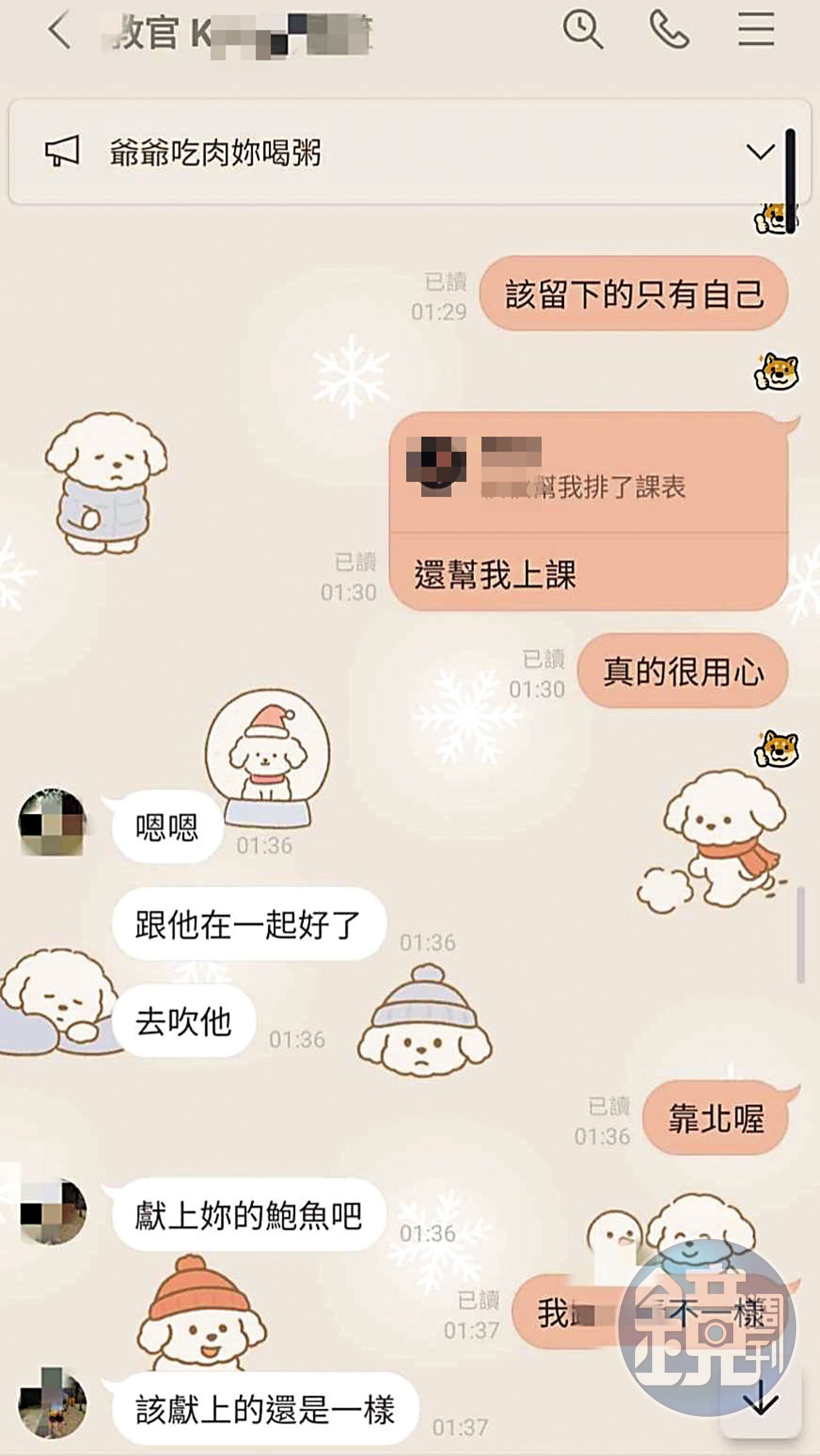 健身房K教官傳給A小姐的訊息，充斥性霸凌內容，十分誇張。（讀者提供）