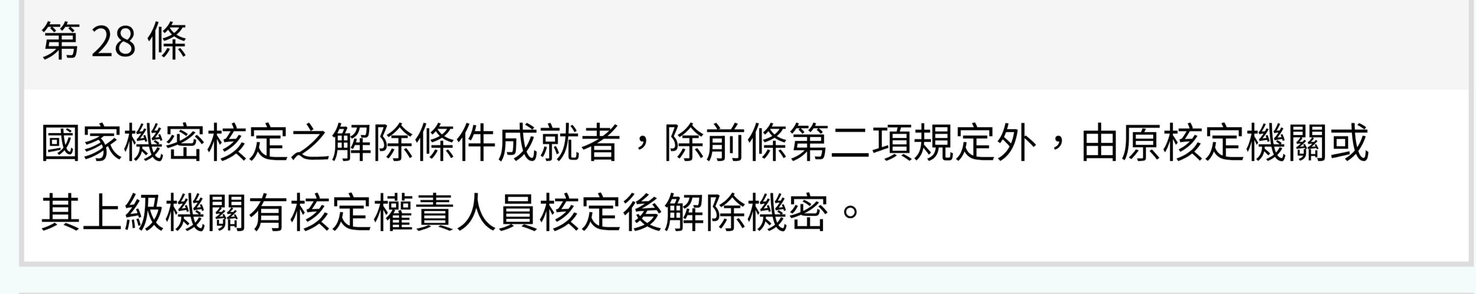 ▲作家漂浪島嶼曝法條。（圖／翻攝自Facebook／漂浪島嶼）