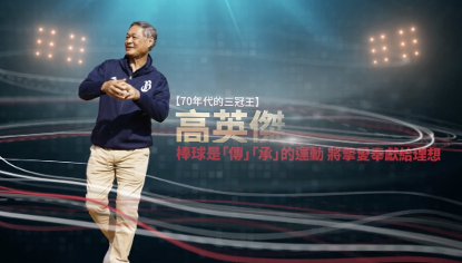 ▲高英傑業配專題。（圖／ETTODAY提供）