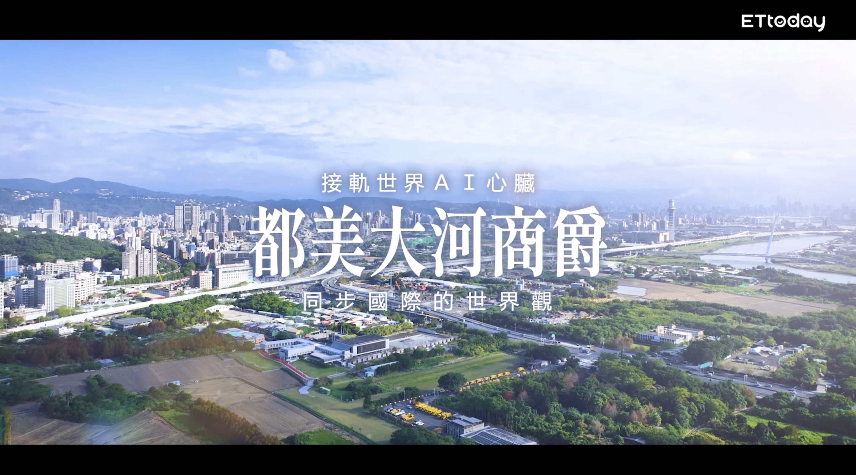 ▲▼大河商爵。（圖／翻攝自影片)