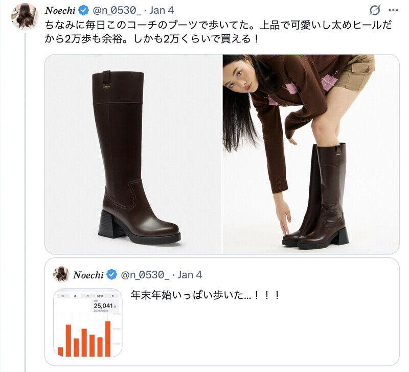 Coach這雙高跟長靴爆紅，不僅能增高修飾價格還超佛！日妞實測走兩萬步也沒問題