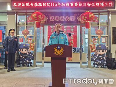 金門春節維安啟動　警民協力合作15天加強警戒