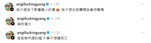 ▲▼最強高中生Ray辣女友揭「還有大事」：攤開很難看。（圖／翻攝自Instagram／angifuckingyang）