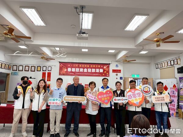 ▲南投縣社勞局與台北市申倫社福基金會聯合辦理春節慰助金發放活動。（圖／南投縣政府提供，下同）