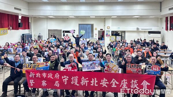 ▲瑞芳分局召開治安座談 警民攜手守護地方安全。（圖／記者郭世賢翻攝）