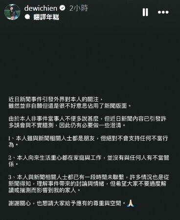	好姐妹粿粿爆出外遇，簡廷芮火速切割，也稱「不支持任何不當行為」。（翻攝自簡廷芮IG）