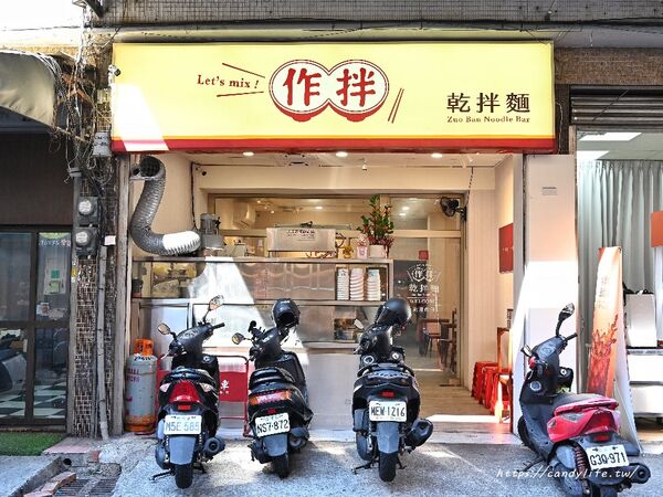 ▲▼作拌乾拌麵。（圖／部落客糖糖`s 享食生活授權提供）