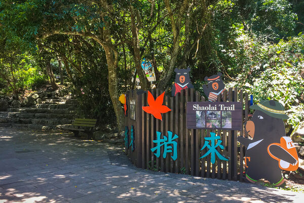 ▲「台灣好行」路線抵達參山轄區各大步道與景點。（圖／參山處提供）