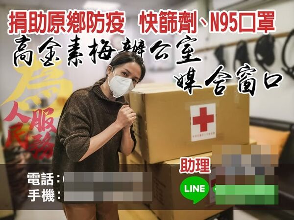 ▲▼高金素梅募集的防疫物資包含中國製快篩試劑。（圖／翻攝高金素梅臉書）