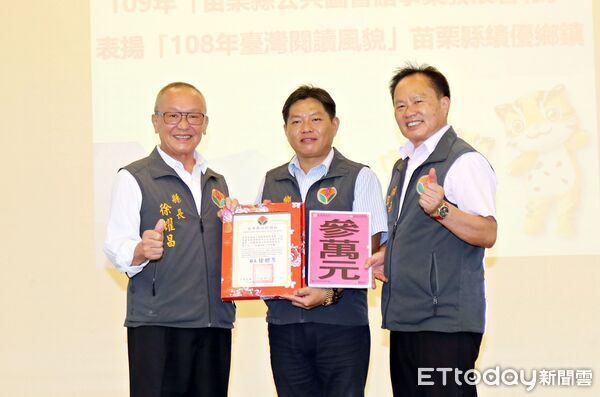 ▲苗栗縣前三灣鄉民代表會提案加碼5000元普發現金，財源來自前鄉長温志強（中）貪瀆案被告繳回公庫的3000多萬。（圖／翻攝苗栗縣政府官網）