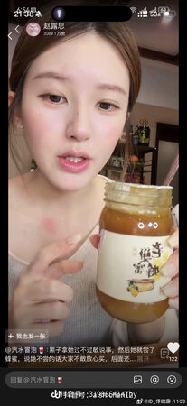 ▲趙露思蜂蜜過敏。（圖／翻攝自微博）