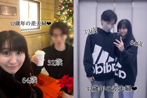 [新聞] 日64歲美魔女嫁「32歲鮮肉尪」！比兒子還 - 八卦 - PTT.BEST 批踢踢爆文