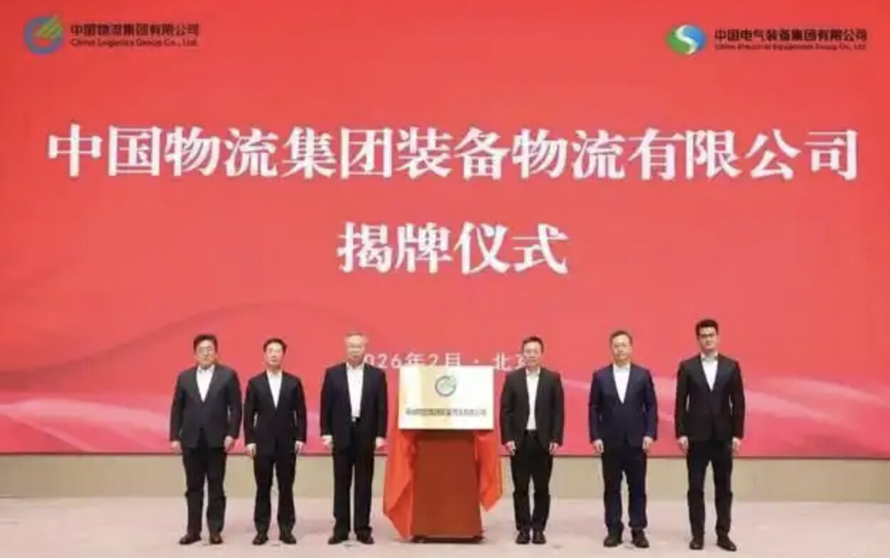 ▲大陸兩間央企整合成立新公司，欲保障產業及供應鏈安全。（圖／翻攝環球時報）