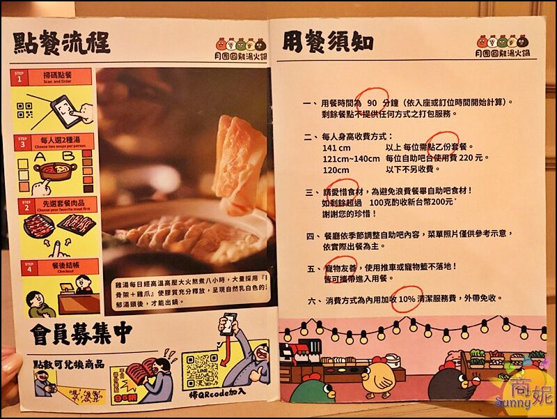 ▲▼月團圓雞湯火鍋。（圖／部落客商妮吃喝遊樂授權提供）