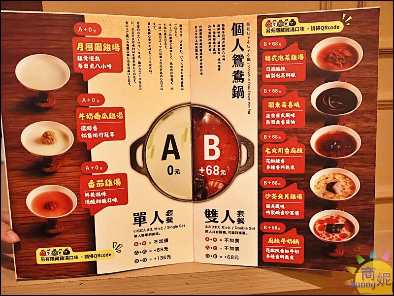 ▲▼月團圓雞湯火鍋。（圖／部落客商妮吃喝遊樂授權提供）