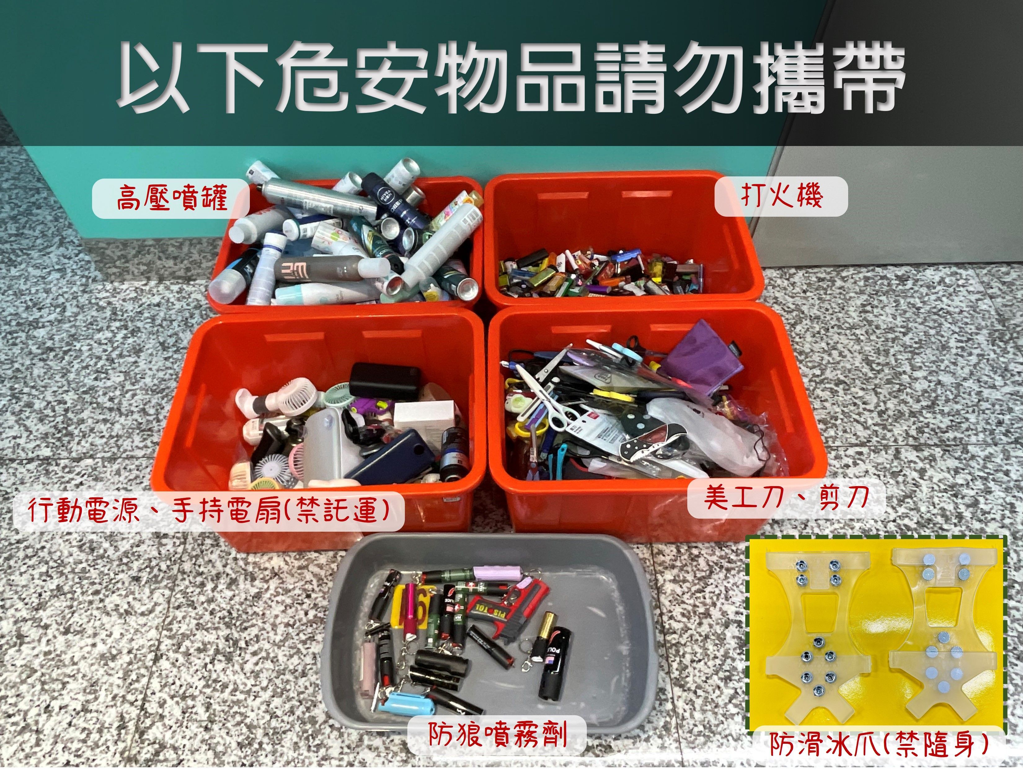 ▲▼ 桃園機場,春節,疏運,出國,安檢,託運,行李,行動電源。（圖／桃園機場提供）