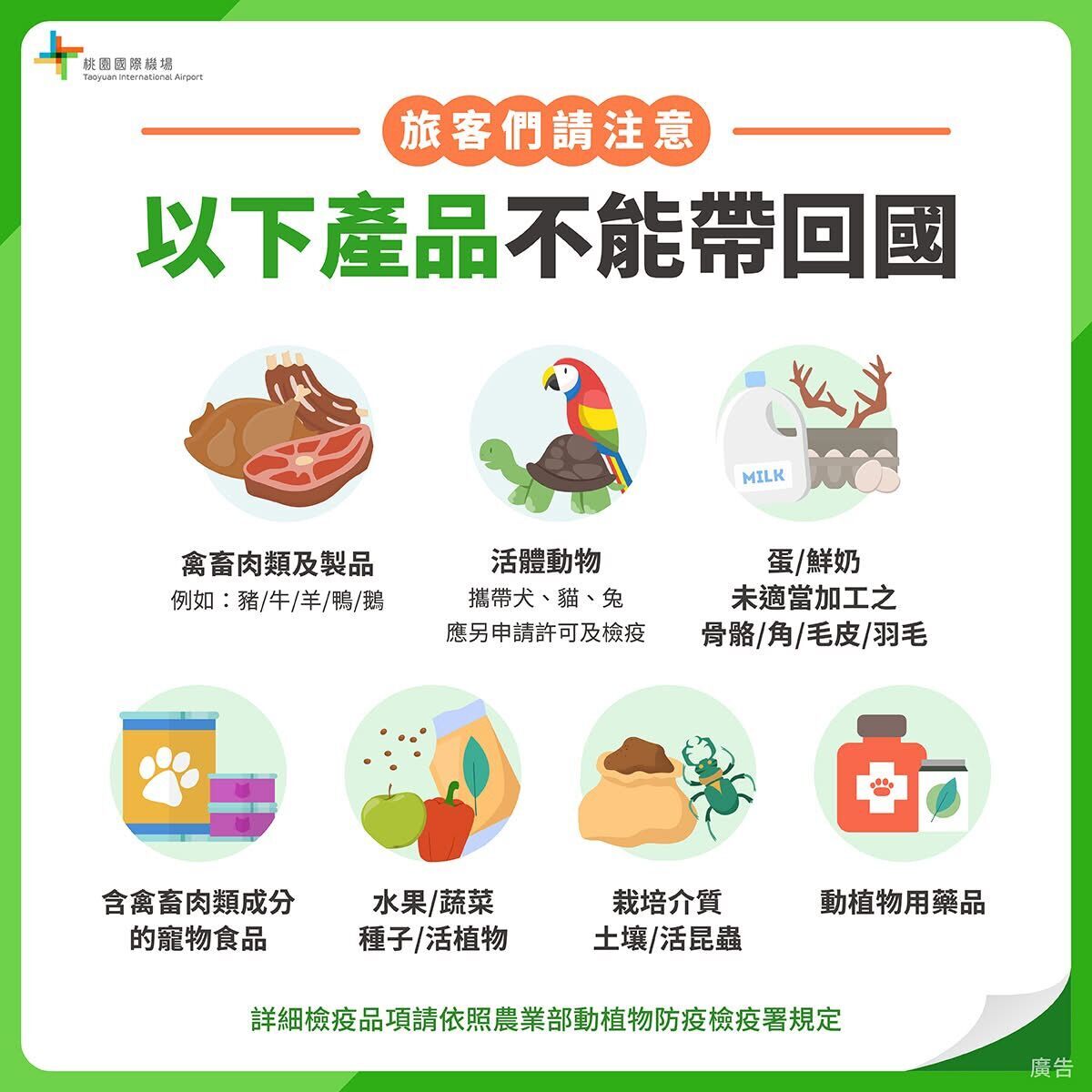 ▲▼ 桃園機場,春節,疏運,出國,安檢,託運,行李,行動電源。（圖／桃園機場提供）