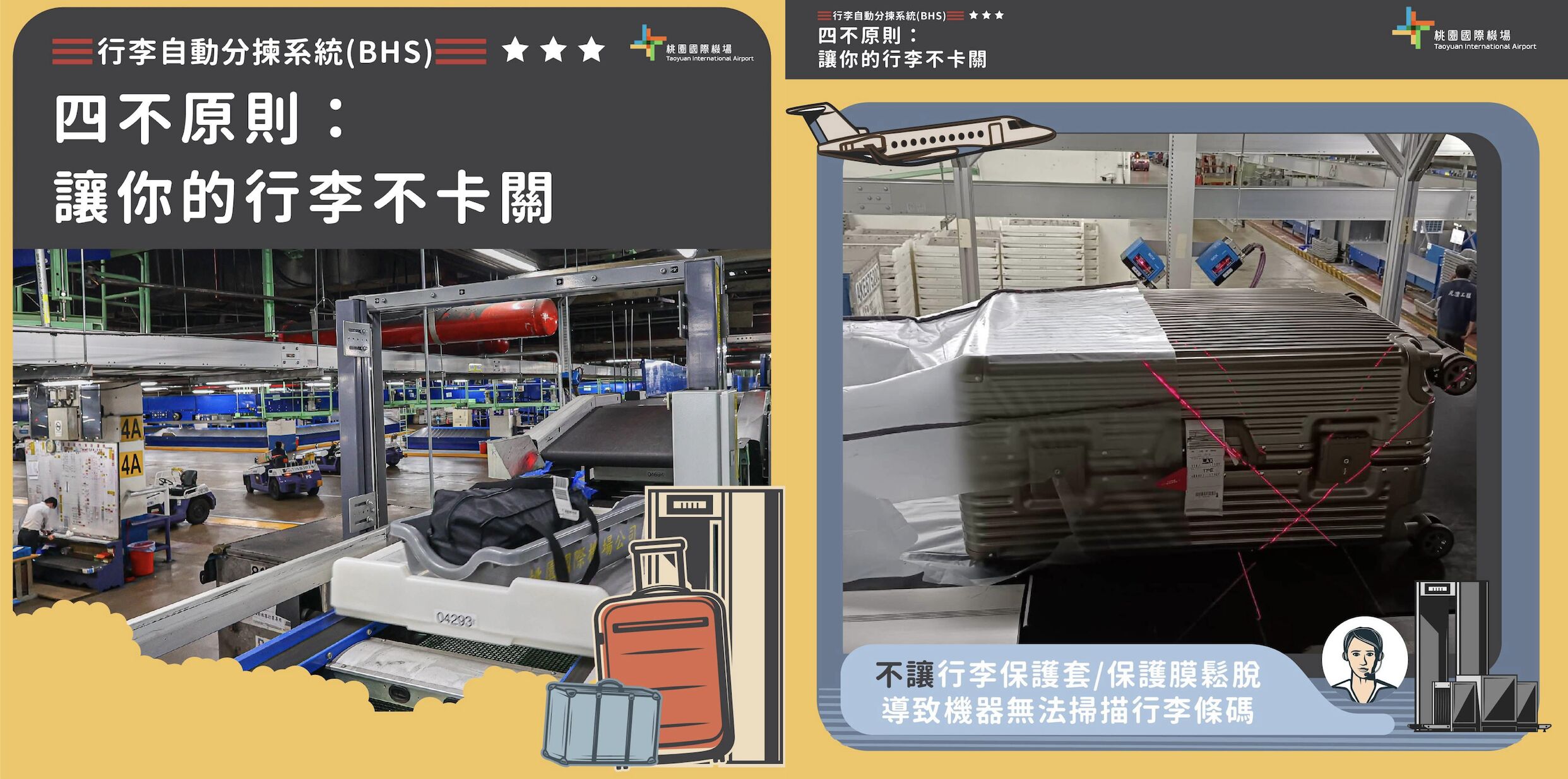 ▲▼ 桃園機場,春節,疏運,出國,安檢,託運,行李,行動電源。（圖／桃園機場提供）