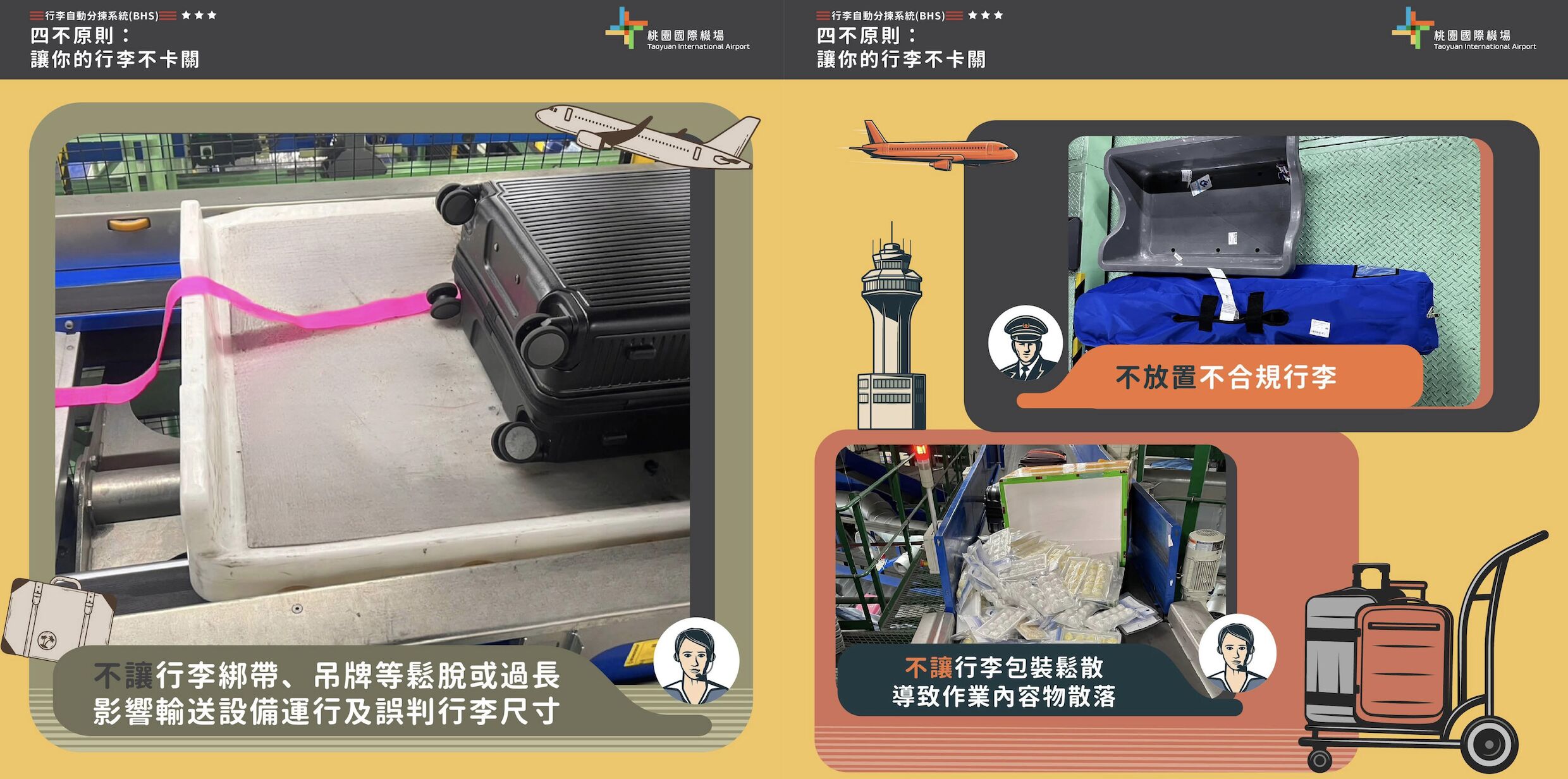 ▲▼ 桃園機場,春節,疏運,出國,安檢,託運,行李,行動電源。（圖／桃園機場提供）