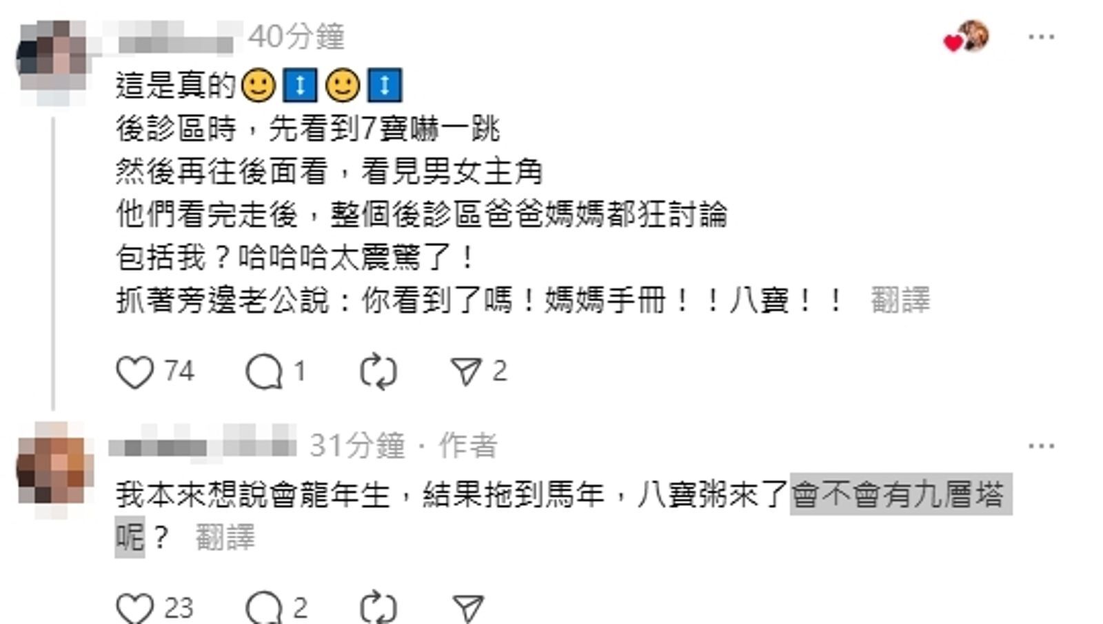 消失網紅7寶媽爆「升格8寶媽」！候診區男女主角曝光掀騷動　網驚：會不會有九層塔