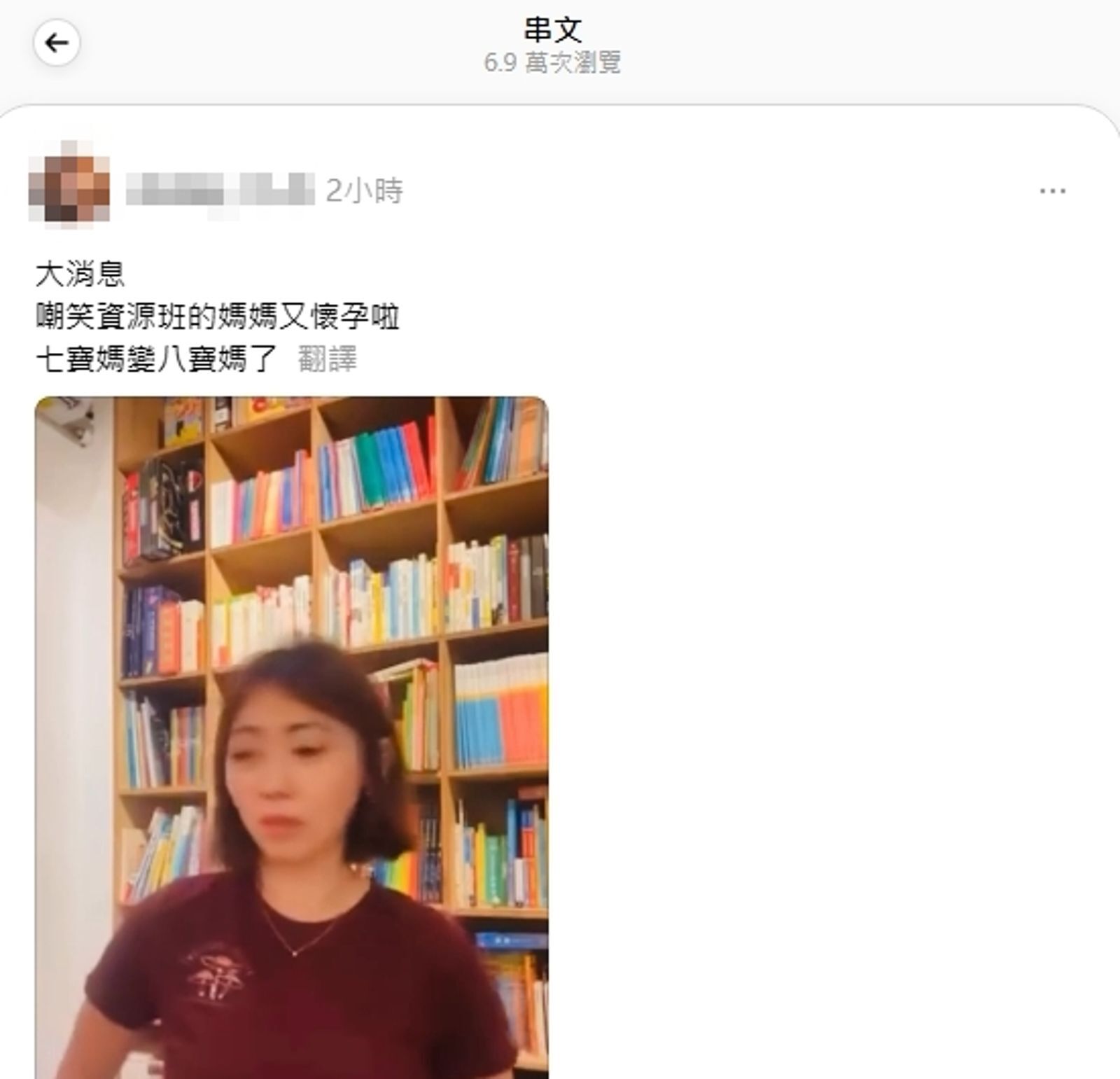 消失網紅7寶媽爆「升格8寶媽」！候診區男女主角曝光掀騷動　網驚：會不會有九層塔