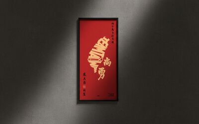 春聯政治學！　藍綠人氣王春聯被瘋搶「黃牛價格曝」