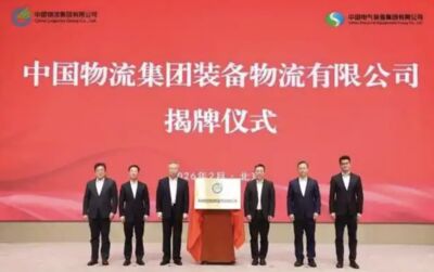 陸物流及電氣裝備兩大央企合組新公司　保障產業供應鏈安全