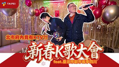 影/不只甲你攬牢牢! 蔣萬安李四川過年K歌「定情曲」我願意
