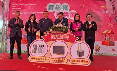 桃園年貨大街中壢場開賣　消費滿2千摸彩抽iPhone 17手機