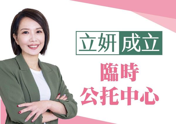 ▲桃園地檢署於2023年偵辦前市議員候選人蕭立妍涉嫌違反總統副總統選罷法,並建請法院從重量刑,法院今天判決出爐。(圖/翻攝自Facebook/蕭立妍)