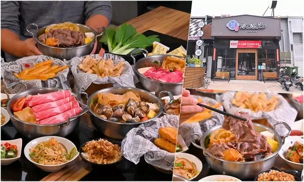 ▲▼水滾巴鍋物。（圖／部落客橘子狗愛吃糖授權提供）