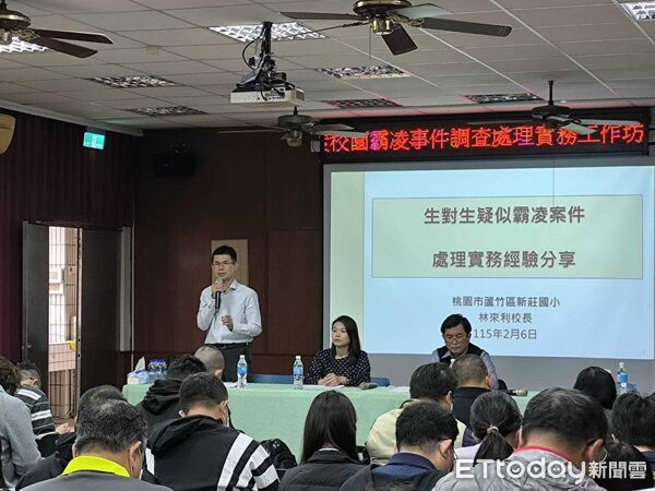 ▲台南市教育局舉辦校園霸凌事件調查處理實務工作坊，強化學校第一線人員專業知能。（圖／記者林東良翻攝，下同）