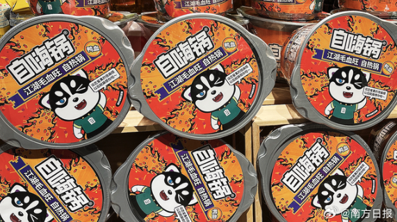 ▲曾在中國網上紅極一時的「自嗨鍋」。（圖／翻攝自微博）