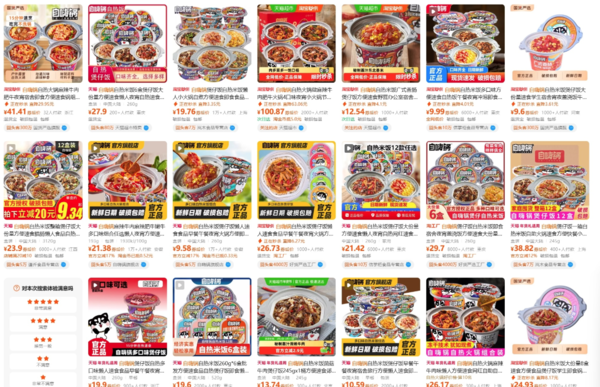 ▲「自嗨鍋」品項多元。（圖／翻攝自微博）