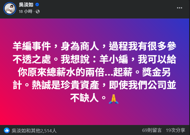 ▲▼吳淡如。（圖／翻攝自Facebook／吳淡如）