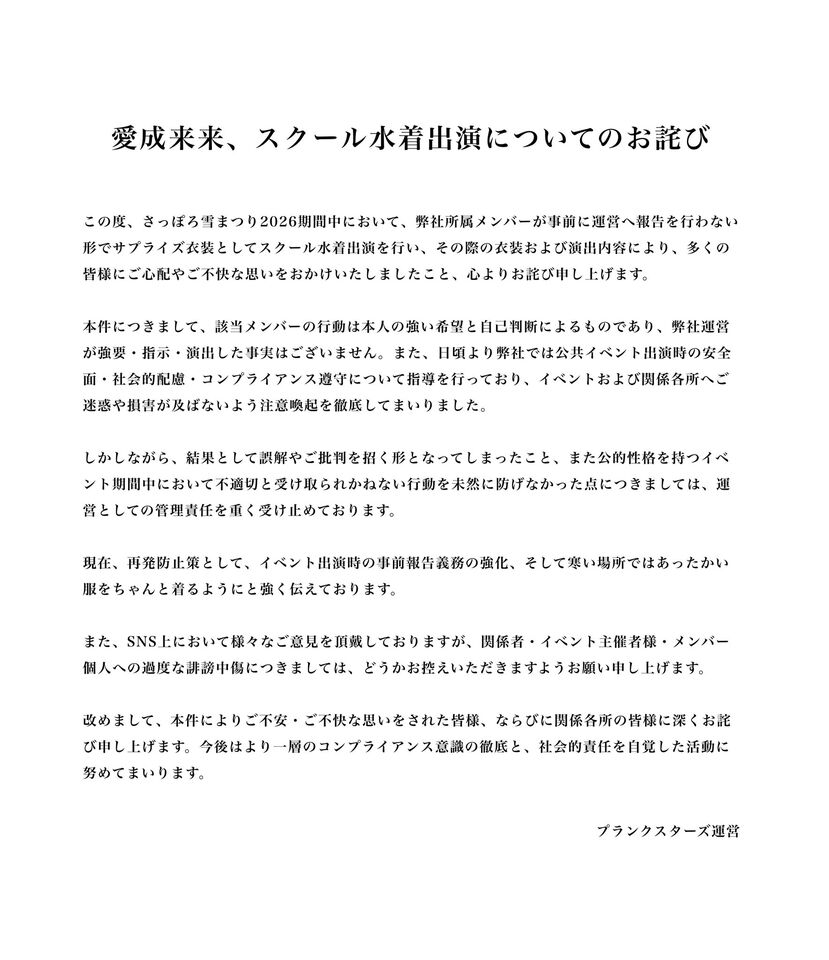 ▲▼Planck Stars。(圖/翻攝自X/planckstars)