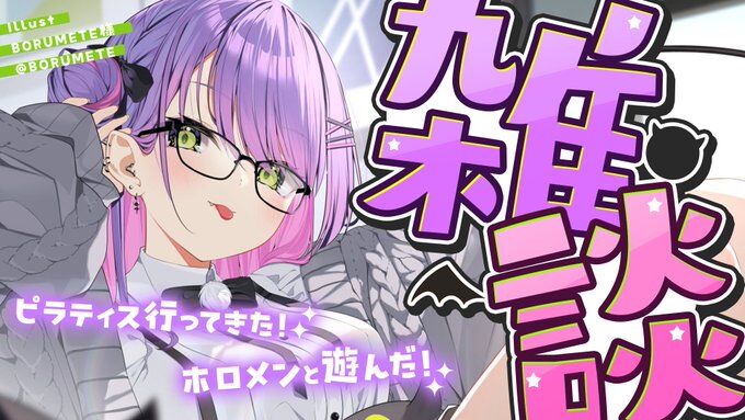 ▲▼hololive常闇永遠怨沒舞課師資。（圖／翻攝自X／@tokoyamitowa）