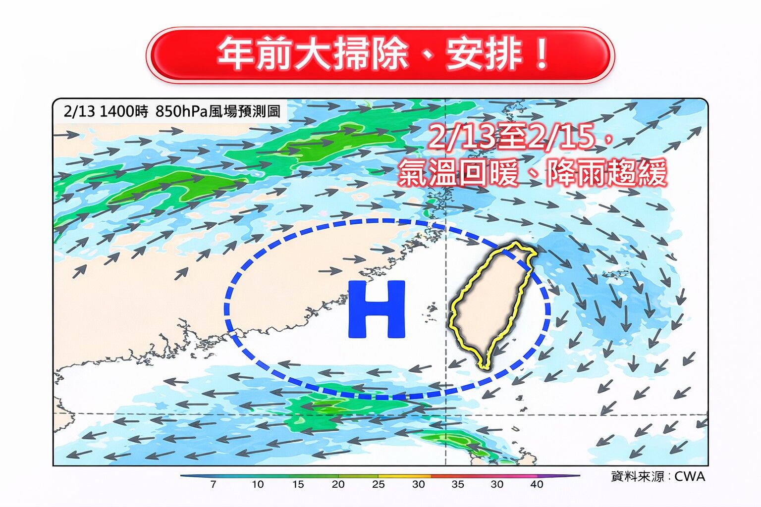 （圖／翻攝「林老師氣象站」臉書）