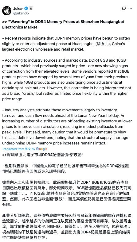 ▲▼賣家透露DDR4價格崩盤原因。（圖／翻攝X）