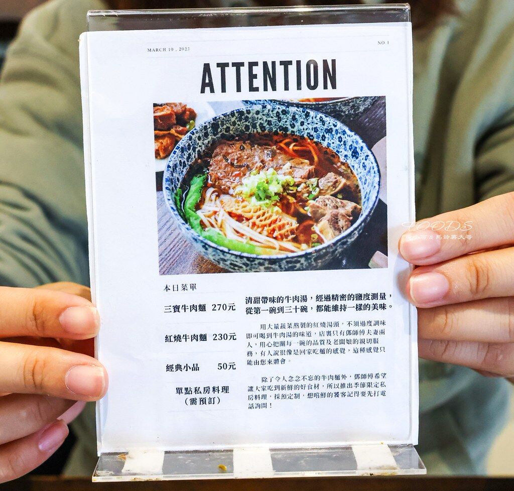 ▲▼鄧師傅牛肉麵 無菜單料理。（圖／部落客陳小可的吃喝玩樂授權提供）