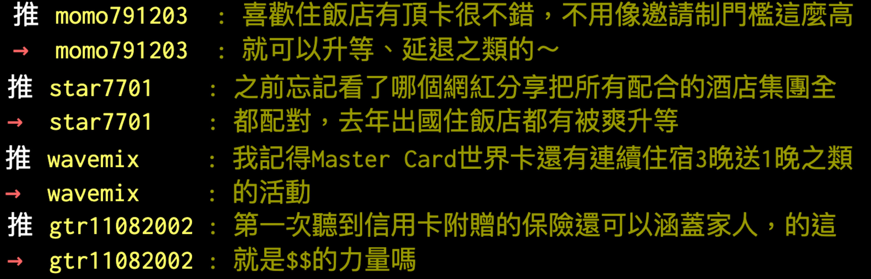 ▲▼過年,出國,信用卡,Mastercard,世界卡,飯店,保險。（圖／翻攝自網站）