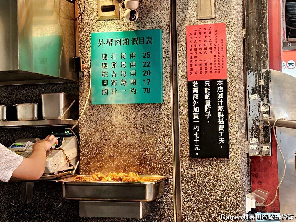 ▲▼富霸王豬腳。（圖／部落客DARREN蘋果樹旅遊玩樂誌授權提供）