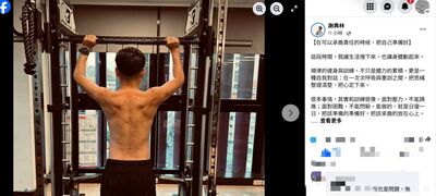 深夜PO露背健身照!謝典霖:我一直在準備的路上...貼文引熱議