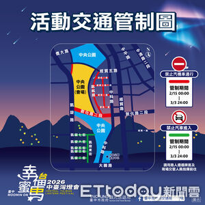 台中燈會美翻！超強交通懶人包快收藏