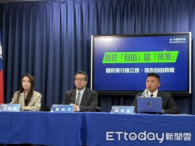 擋對美軍購換鄭習會？　國民黨告《自由時報》3記者求償200萬